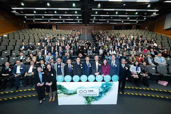 「中小企可持續發展學會」第五週年誌慶暨第三屆理事會就職典禮