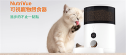 可視寵物餵食器 PF008