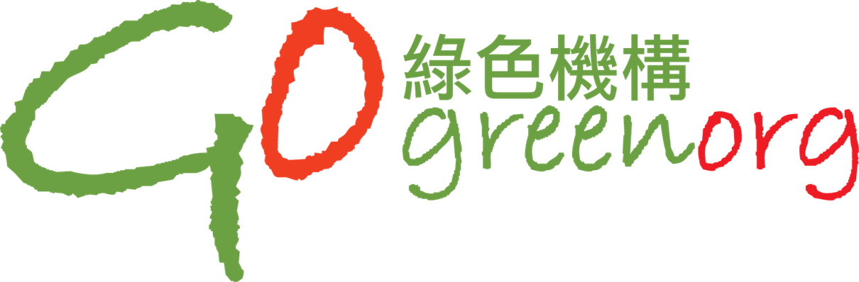 茲曼尼GIORMANI被獲認證為「香港綠色機構」