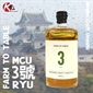 No.3 龍 Ryu 12%