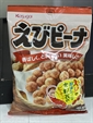 日本春日井蝦味花生