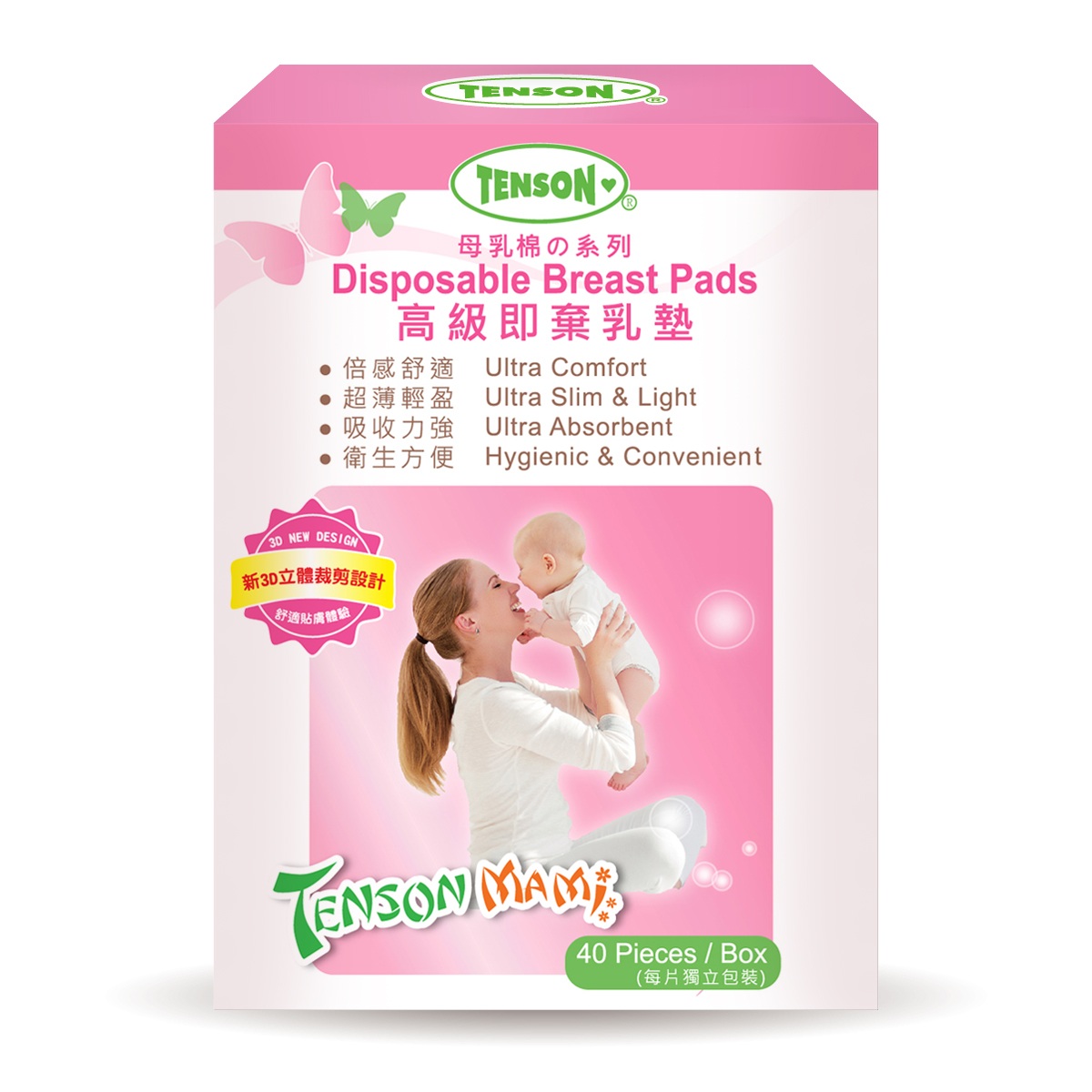 Tenson Disposable Breast Pads 40pcs