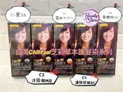 台灣Chihtsai 芝彩草本護髮染系列(5色選擇)
