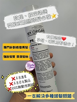 意大利 MY. Organics 枸杞纖髮有機洗髮露 Supreme Shampoo 250ml