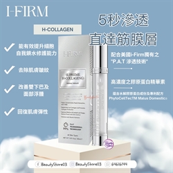 美國 i-firm Supreme H-Collagen H-膠原蛋白精華 30ml