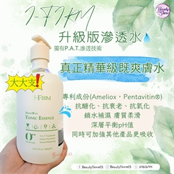 美國 i-firm DeepMax Tonic Essence 滲透水 120ml/500ml