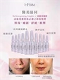美國 i-firm Bio Reinvigorating Complex 醫學活細胞修護精華 3ml x 10支