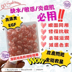 日本 Sakirana 凍齡鮭魚幹細胞 