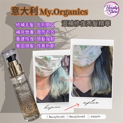 意大利 My. Organics 滋補修復秀髮精華 50ml