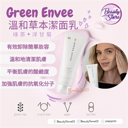 美國 Green Envee SOOTHE HERBAL CLEANSING CREAM 溫和草本潔面乳 (193ML)