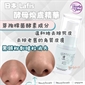 日本 Lafis Fermentation Peel Essence 酵母煥膚精華 30ml