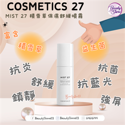 法國 Cosmetics 27 Mist 27 積雪草保濕舒緩噴霧 100ml