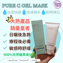 意大利 Pure C Essential Aqua Hydro Cooling Gel Mask 150ml