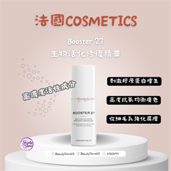 法國 Cosmetics 27 Booster 生物活化修復精華 30ml