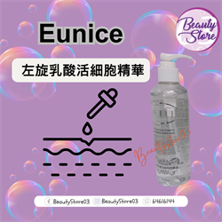 法國 Eunice 左旋乳酸活細胞精華 250ml