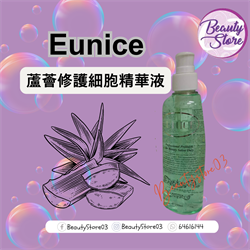 Eunice 蘆薈修護細胞精華液 250ml