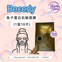 法國 Becerly 魚子蛋白抗敏面膜 (1盒10片)