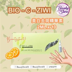 法國詩華BIO-C-ZIWI美白去斑精華素 2ML x 10