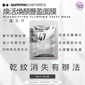 西班牙Summe Cosmetics 47 REDENSIFYING PLUMPING SHEET MASK