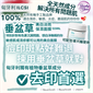 匈牙利 ilcsi (有機品牌) 面膜系列 : 美白/排毒/保濕/緊緻