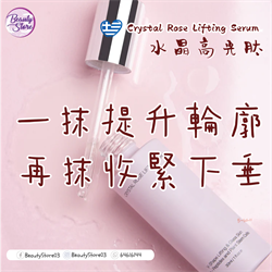 希臘 AR 水晶高光肽 Lfting serum 30ml