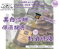 美國 Brooklyn Herborium  A+ Brilliancy Oil Serum A+ 透⽩光采精華油 30ml