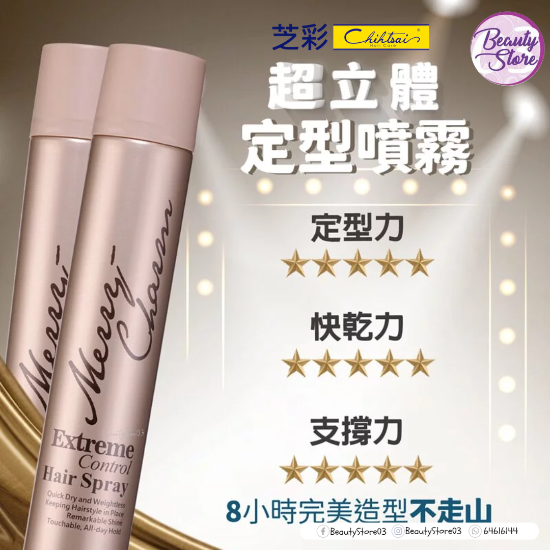台灣 SH-RD Chihtsai 芝彩 超立體定型噴霧 400ml