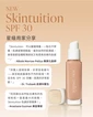 美國 Jane Iredale 蘋果多醣水光養膚粉底液 SPF30 (4色選擇)