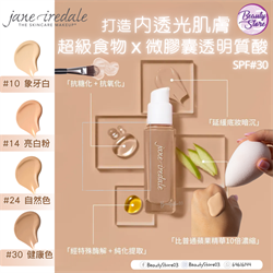 美國 Jane Iredale 蘋果多醣水光養膚粉底液 SPF30 (4色選擇)