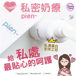 拉脫維亞 Pien-DAIRY SPA INTIM 皮恩戶潔露•私密奶療 205ml
