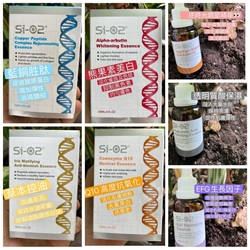 日本 SI-O2  精華 30ML