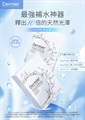 英國Dermier  Aqua Infinite Hydration Face水肌解渴面膜 6PCS