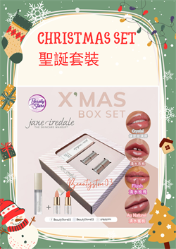 美國 Jane Iredale 聖誕套裝 - 水光玻璃唇 (四色)