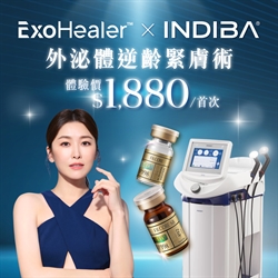 ExoHealer™ x INDIBA®外泌體逆齡緊膚術