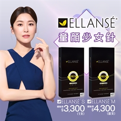 ELLANSE® 