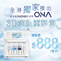 3D Aqua Skin Renewal & Contouring Treatment
