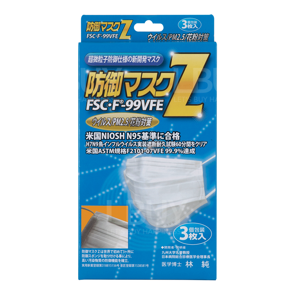 CID Z FACE MASK (FSC.F-99VFE-4161) 3PCS