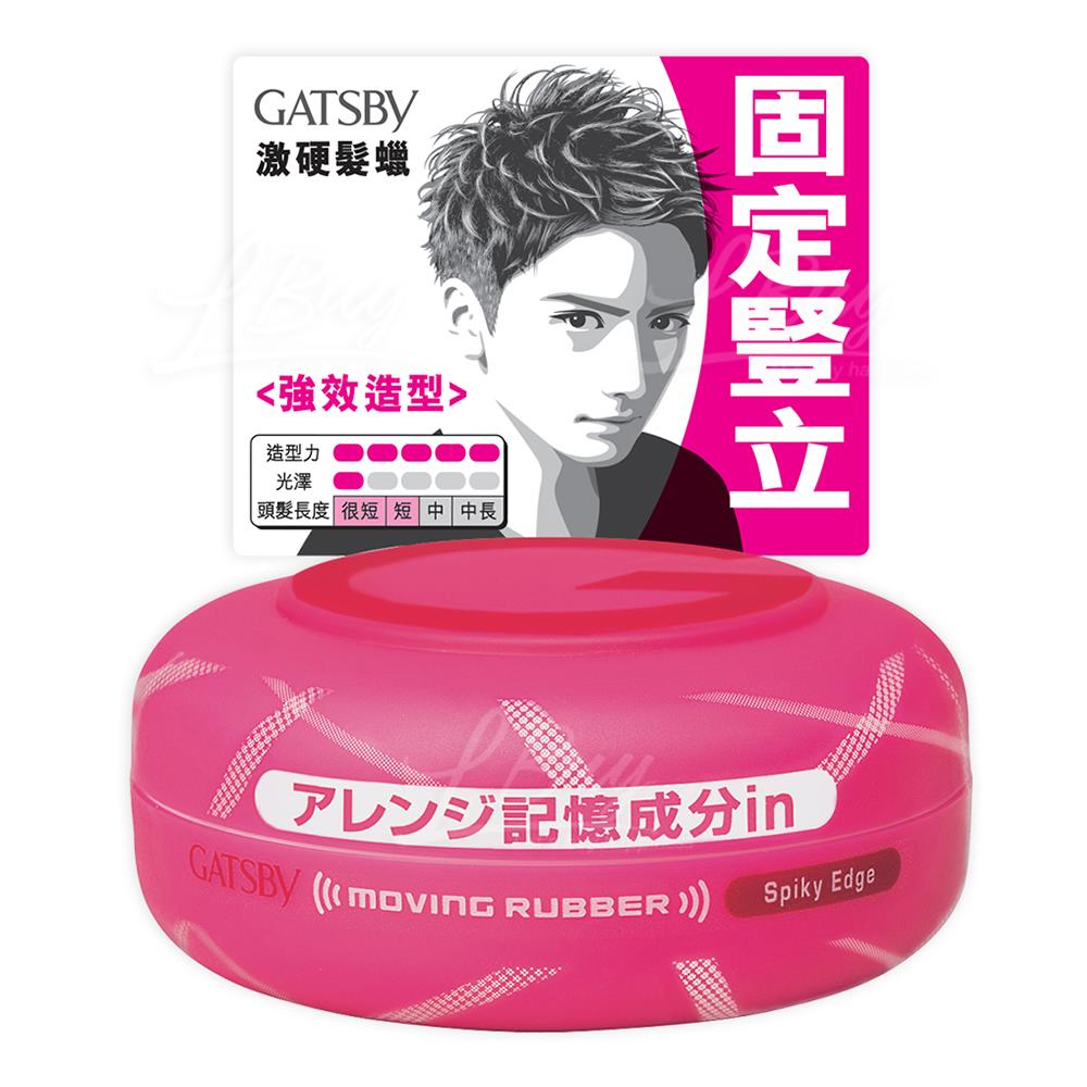 GATSBY 激硬髮蠟 80g