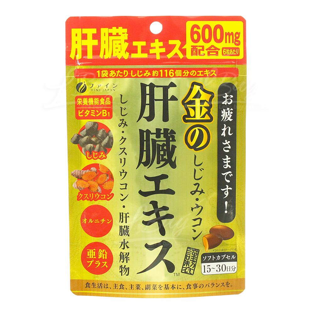 Clam Extract with Liver Hydrolysate and Turmeric Premium 56.7g(630mg x 90Capsules)