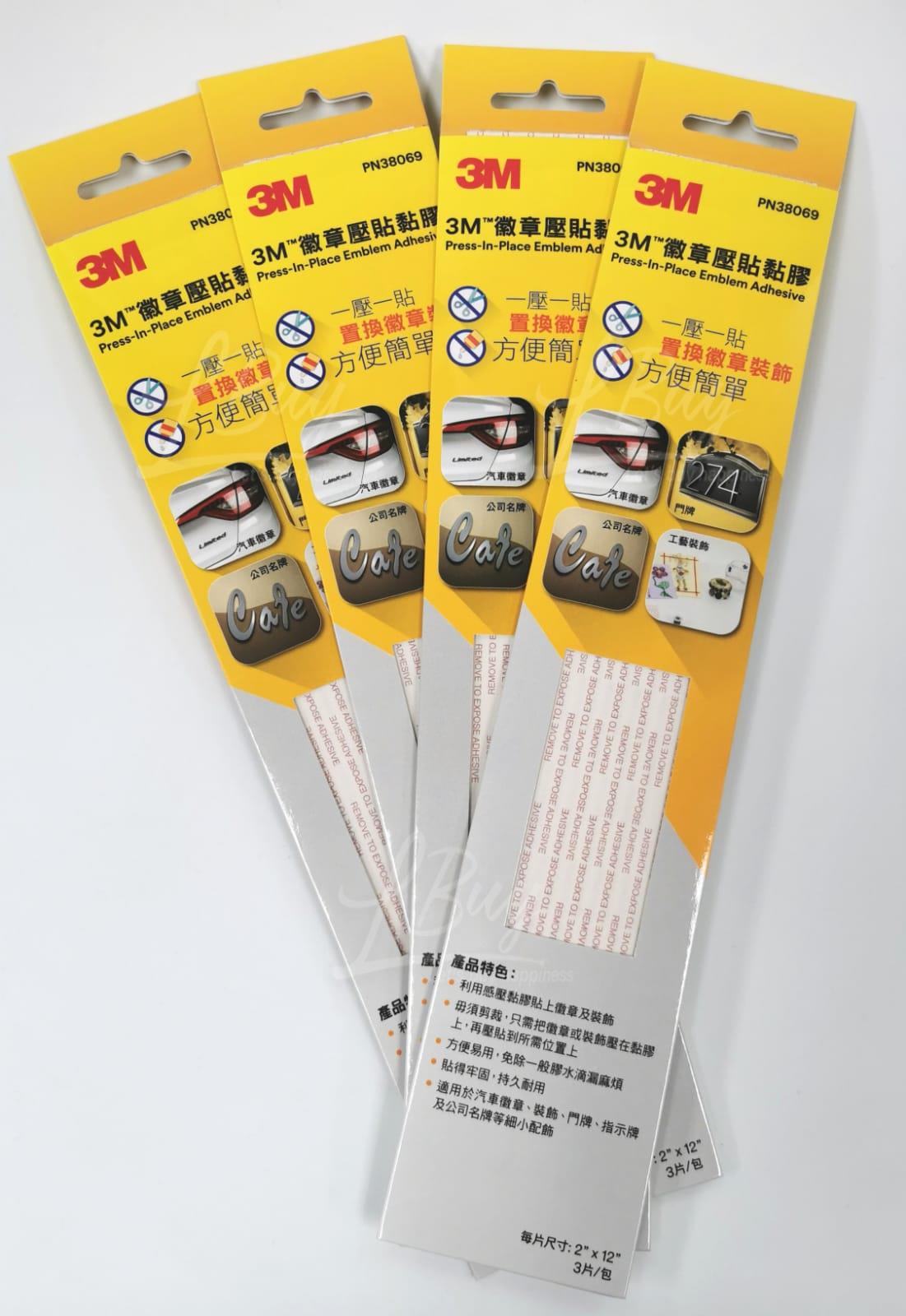 3M™ PRESS IN PLACE EMBLEM ADHESIVE (3PCS/PK) PN38069