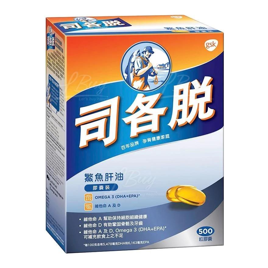 司各脫鰵魚肝油膠囊裝500粒