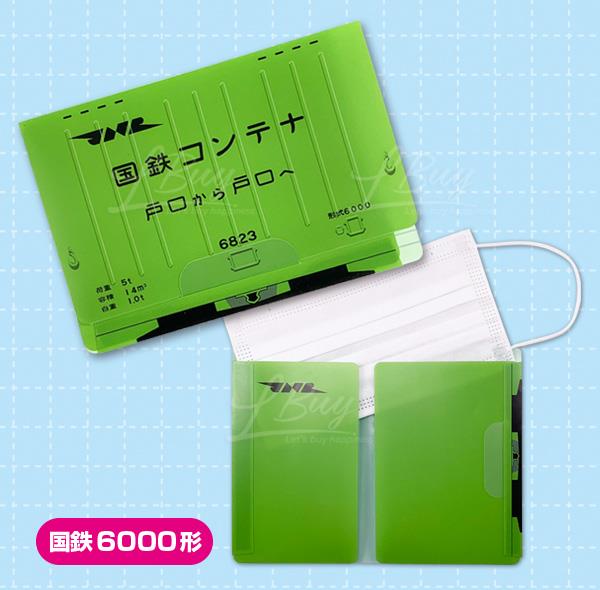 JR 口罩套 国铁6000型