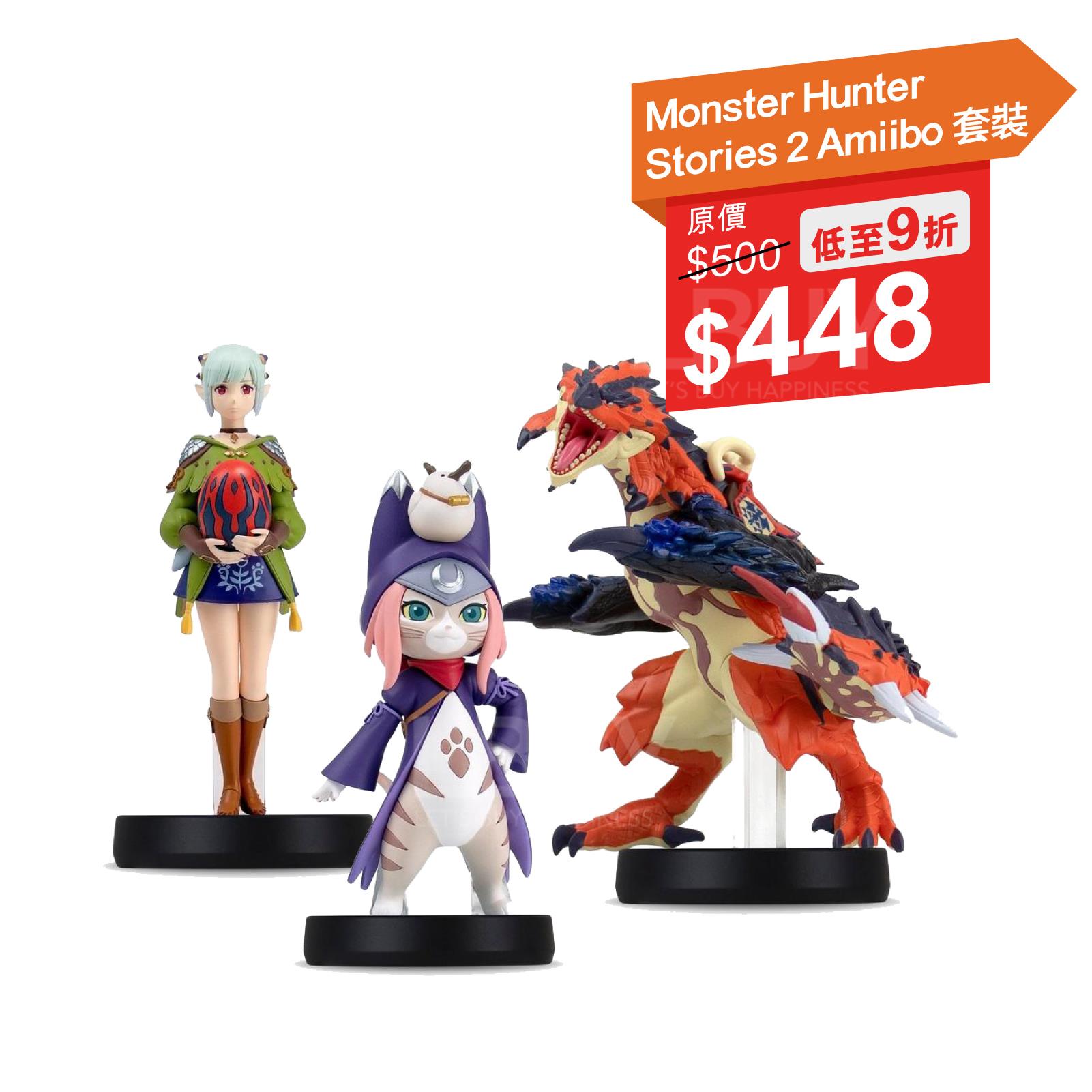Monster Hunter Stories 2 Amiibo 套裝