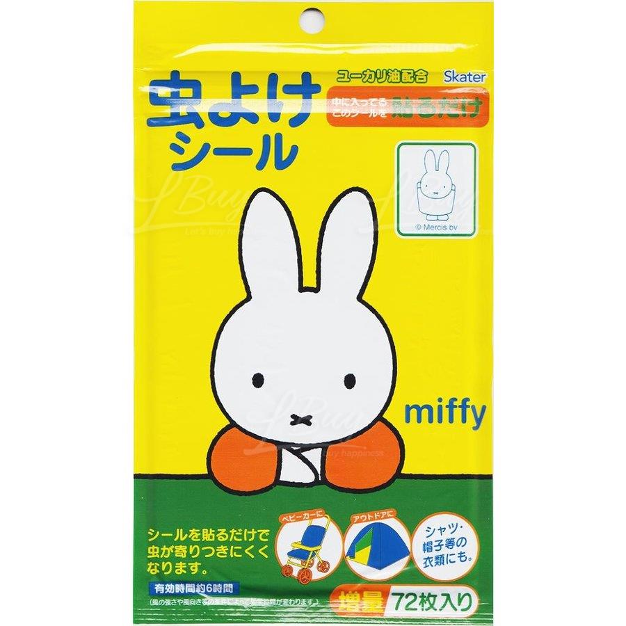 Miffy 驅蚊貼 72片
