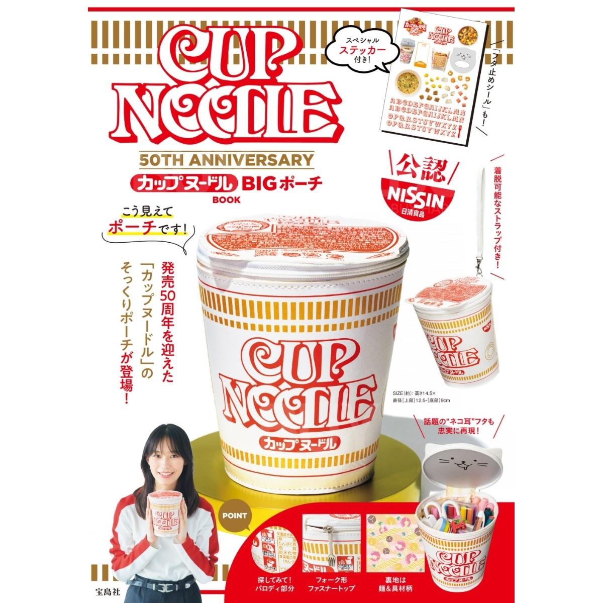 Cup Noodle 50 週年杯麵袋書
