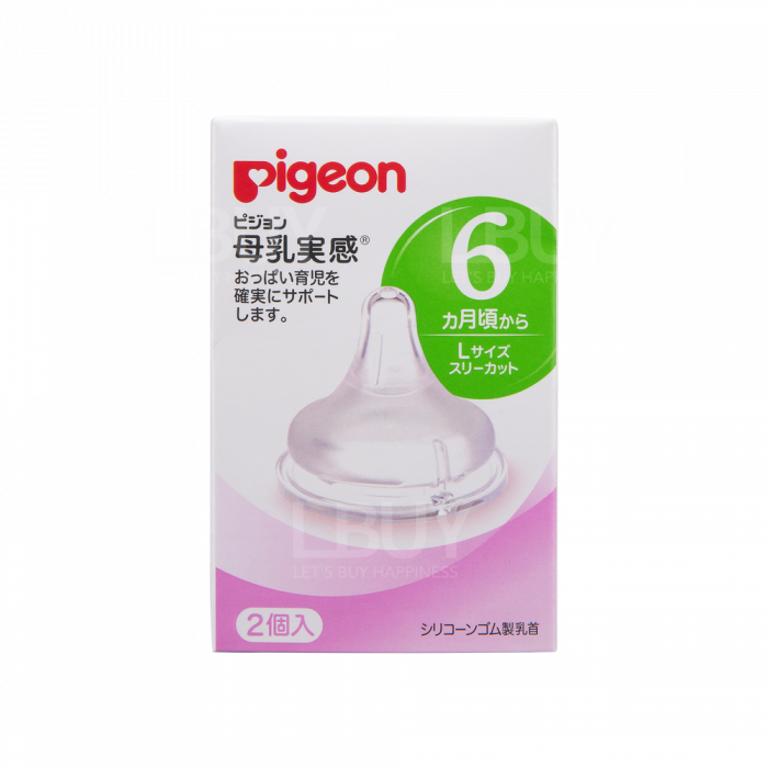 PIGEON 貝親 母乳實感奶咀 (6M+) L (2件裝)
