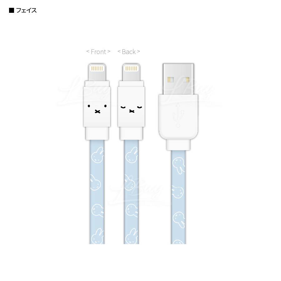Miffy 粉藍色Lightning充電線1.2 m
