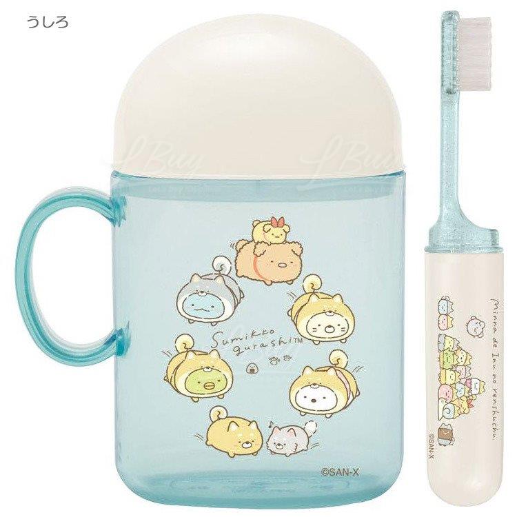 角落生物 牙刷杯套裝