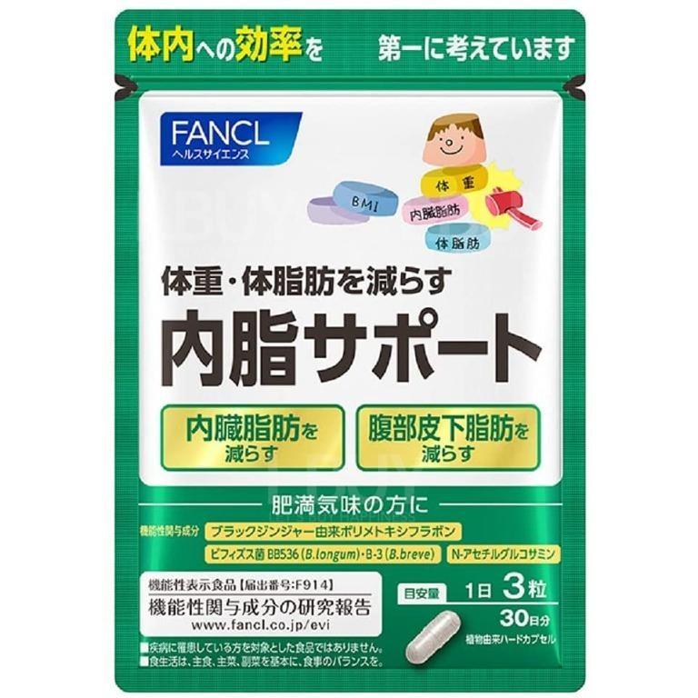 FANCL 消解内脂营养素90粒