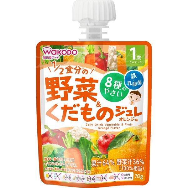 香橙味蔬菜水果啫喱飲品70g